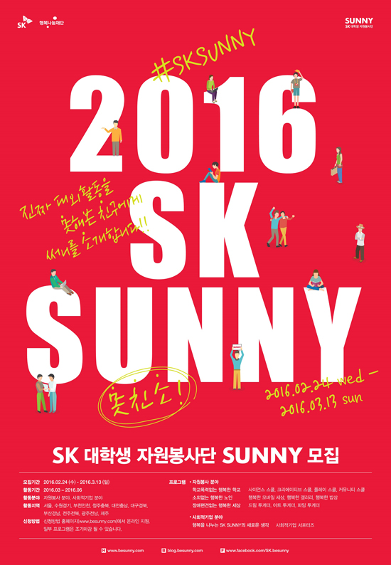 sk-sunny