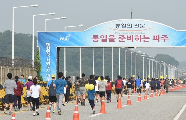 ‘2017 평화통일 마라톤 대회’ 24일 파주 임진각에서 열렸다.(경기도 제공)