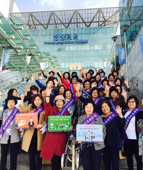 한국여성단체협의회가 반부패, 청렴문화 캠페인을 청량리역에서 진행했다. (사진= 한국여성단체협의회)