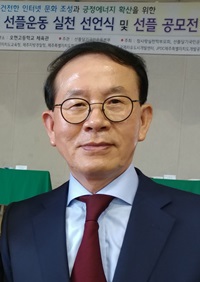 2017년 자랑스런 한국인 대상 수상자 민병철 박사(선플재단 이사장)