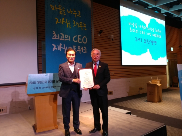 박희영 회장이 박상원 총회장으로부터 감사장을 전달받았다. (세계한인재단 제공)