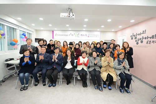 인천한부모가족지원센터 시설 오픈식 장면(사진=아모레퍼시픽복지재단 제공)