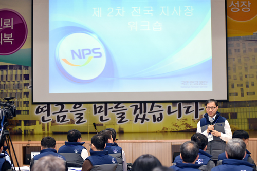 12월 6일, 김성주 국민연금공단 이사장이 공단 본부 사옥 1층 온누리홀에서 열린 지사장 워크숍에서 모두 발언을 하고 있다 (사진= 국민연금공단)