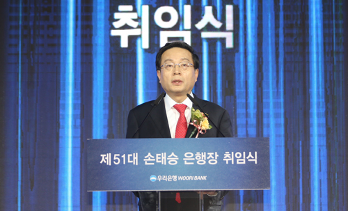손태승 우리은행장이 22일 서울시 중구 우리은행 본점에서 진행된 취임식에서 취임사를 하고 있다. (사진= 우리은행)