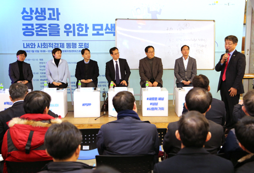 1월 12일 서울 은평구 소재 서울혁신파크에서 개최된 ‘LH와 사회적경제 동행 포럼’에서 박상우 LH 사장(사진 오른쪽)이 모두발언을 하고 있다. (사진= LH)