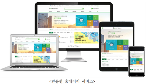 서울주택도시공사 홈페이지 빌드-업 사업 (SH공사 제공)