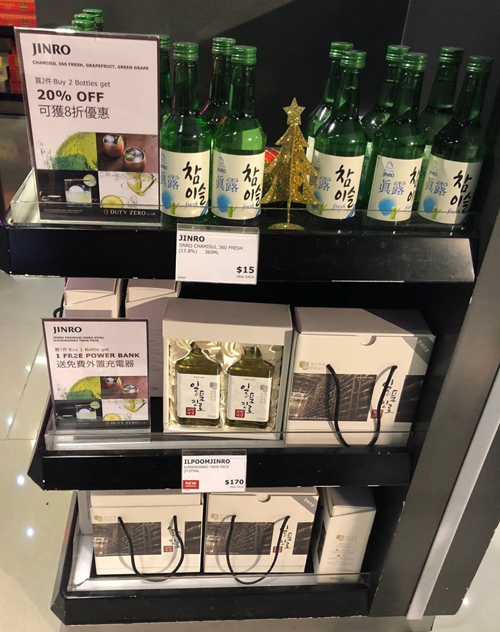 홍콩 첵랍콕 국제공항 면세점 주류매장에 하이트진로 ‘참이슬 후레시’ 등 대표 소주 제품들이 입점해 판매되고 있다. (사진= 하이트진로)