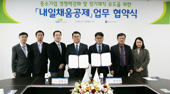 한국토지주택공사와 경남지방중소벤처기업청이 중소기업 지원을 위한 협약을 체결했다. (사진= LH)