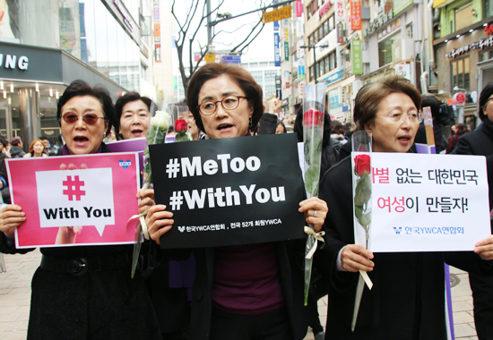 한국YWCA연합회가 미투운동을 지지하고 연대할 것임을 밝히며 명동에서 거리행진을 했다. (사진= 김아름내)