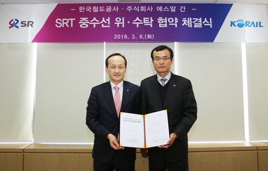 ㈜SR 강길현 기술본부장과 코레일 박승언 차량기술단장은 SR 본사에서 중정비 위·수탁 협약을 체결했다. (사진= SR)