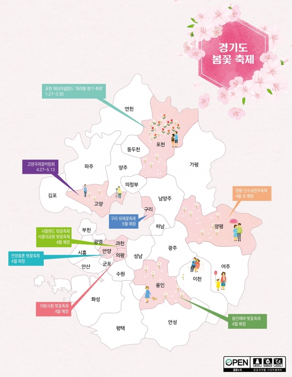 경기도내 봄꽃축제 지도(경기도 제공)