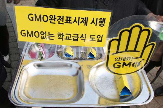 소비자, 환경, 농민, 학부모 단체가 12일 'GMO 완전표시제' 국민청원운동을 시작하며 청와대 앞 분수대에서 기자회견을 가졌다. (사진= 김아름내)