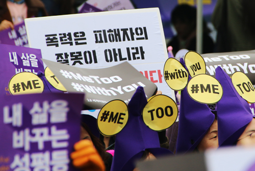 지난 3월 4일 세계여성의 날(매년 3월 8일)을 기념해 한국여성단체연합 등 여성 단체들이 광화문광장에서 한국여성대회를 열었다 (사진= 김아름내)