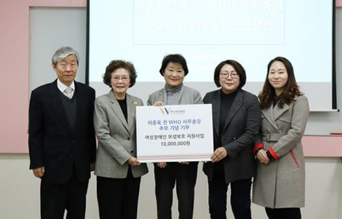한국여성재단이 고 이종욱 박사 추모기념 기부금을 전달받았다. 기부금은 여성장애인을 위해 사용된다 (사진= 한국여성재단)