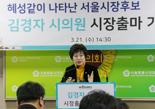 바른미래당 김경자 시의원이 서울시장 후보 출마를 선언했다 (사진= 김아름내)