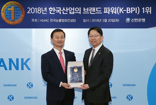 2018년 한국산업의 브랜드파워 3개 부문 1위 수상(사진=신한은행 제공)