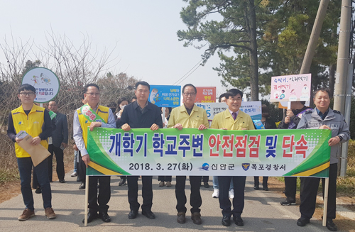 신안군은 3월 30일까지 학교주변 안전점검 캠페인을 실시한다고 밝혔다 (사진= 신안군)