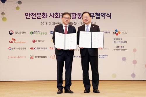 한국소비자원과 행정안전부가 '안전문화 사회공헌 활동'을 위한 협약을 체결했다 (사진= 한국소비자원)