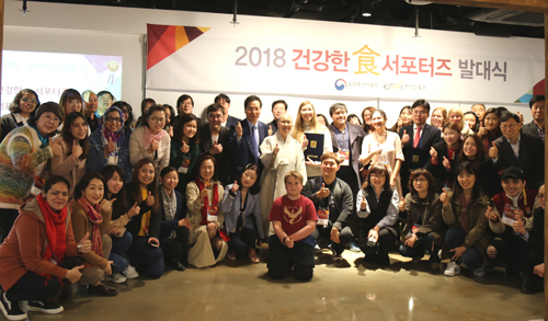한식진흥원이 건강한食서포터즈 발대식을 개최했다. (사진= 한식진흥원)