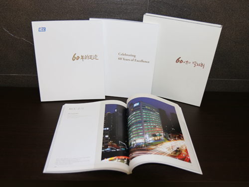 'KCC 60년의 발자취'는 한국어, 영어, 중국어 등 3개 국어 버전으로 발간됐다 (사진= KCC)