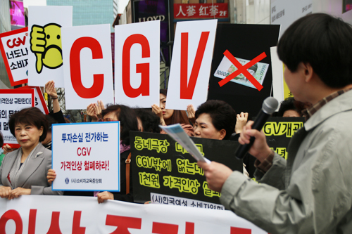 한국소비자단체협의회 및 회원 소비자단체들이 12일 오전 명동CGV 앞에서 CGV의 관람료 가격인상 철회를 요구했다. (사진= 김아름내)
