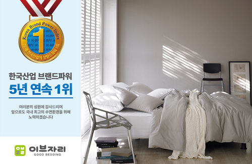 이브자리가 ‘2018년 한국산업의 브랜드파워(K-BPI)' 조사에서 5년 연속 홈패션 부문 1위로 선정됐다. 이브자리의 오가닉 솔리드(그레이) (사진= 이브자리)