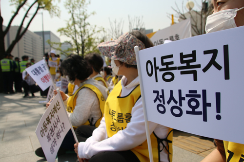 4월 20일 한국아동청소년그룹홈협의회는 정부서울청사 앞에서 그룹홈 운영과 관련해 예산 및 관리를 모두 복지부에서 해줄 것을 요구했다. (사진= 김아름내)