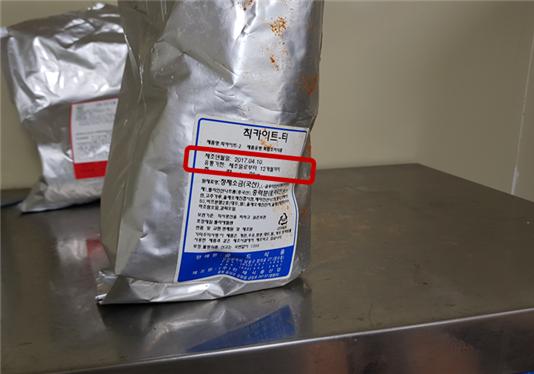 유통기한이 지난 ‘칙카이트티(복합조미식품)’를 사용하여 축산물을 제조 판매한 (주)양지푸드.(식약처 제공)