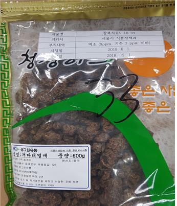 회수조치된 중국산 '개다리열매' (식약처 제공)