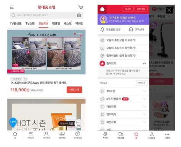 '홈쇼핑 앱' 평가에서 1위를 차지한 롯데홈쇼핑 앱 화면(왼쪽)과 최하위를 한 홈엔쇼핑 앱 화면(오른쪽).