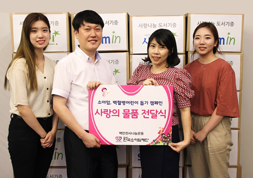 사람인HR이 한국소아암재단에 기증받은 도서를 전달했다 (사진= 사람인HR)