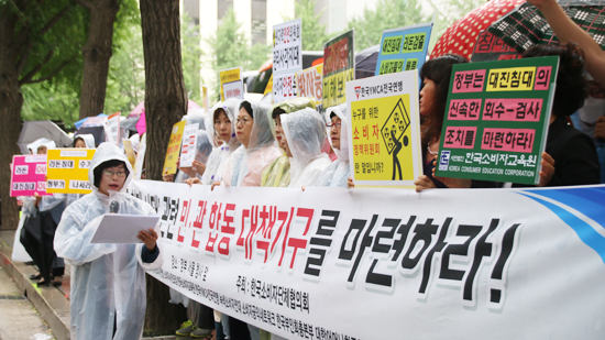 한국소비자단체협의회는 9일 오후 1시, 정부서울청사 앞에서 소비자정책위원회가 '라돈 침대 사태'와 관련한 의제를 해야한다고 촉구했다. (사진= 김아름내)