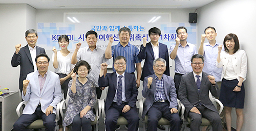 한국노인인력개발원이 19일, KORDI 시민참여혁신단 위촉식을 진행했다 (사진= 한국노인인력개발원)