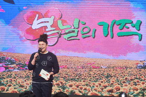 지난 4월 MBC 장애인의 날 특집 ‘봄날의 기적’에 출연중인 이영자 (밀알복지재단 제공)