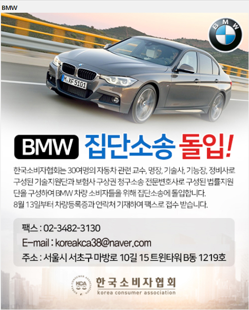 한국소비자협회 홈페이지 캡처
