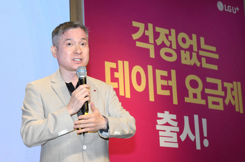 LG유플러스 요금제 개편안을 발표하는 하현회 부회장 (사진= LG유플러스 제공)