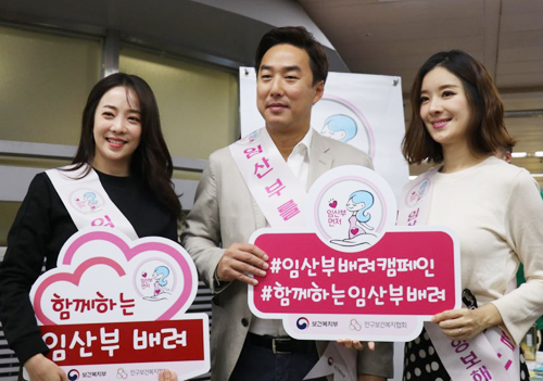 인구보건복지협회와 KBS아나운서들이 함께 임산부 배려 캠페인을 진행했다. (사진= 우먼컨슈머)
