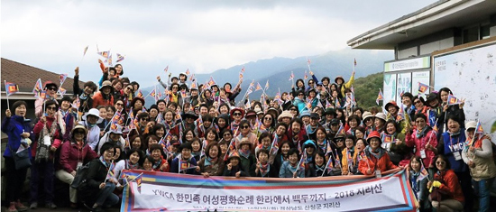 YWCA 여성평화순례단이 지난 9월 30일~10월 2일까지 지리산과 광주 일대에서 평화를 외쳤다. (사진= 한국YWCA연합회 제공)