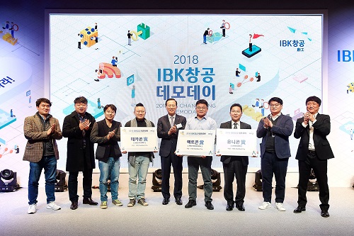 ‘IBK창공 마포 1기’ 데모데이 개최(사진=기업은행 제공)