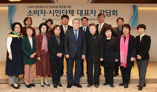 국민건강보험공단은 11월 16일 한국소비자단체협의회 소속 단체 대표자들과 간담회를 개최했다 (사진= 건보공단 제공)