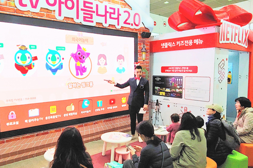 LG유플러스는 22일부터 25일까지 서울 삼성동 코엑스에서 열리는 ‘제42회 서울국제유아교육전&키즈페어’(이하 유교전)에 체험 부스를 마련해 ‘유아’ 전용 콘텐츠를 선보인다. 사진은 서울국제유아교육전의 LG유플러스 체험 부스 (사진= LG유플러스 제공)