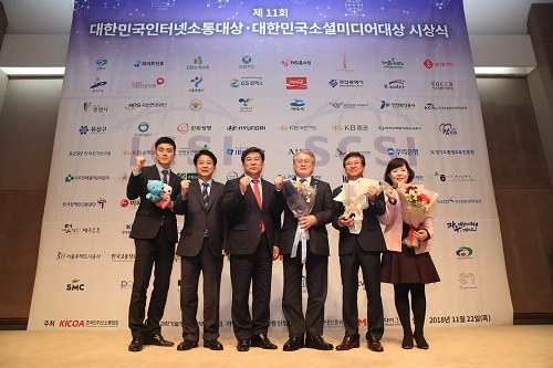국민건강보험공단은 11월 22일 서울 태평로 프레스센터에서 개최된 ‘제11회 대한민국 소셜미디어대상’ 시상식에서 ‘공공부문’ 대상/‘소통CEO부문’ 대상(이사장)을 수상하였다.(사진=국민건강보험공단 제공)