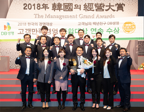 DB생명이 '2018 한국의경영대상'에서 고객만족경영부문 종합대상을 수상했다 (사진= DB생명 제공)