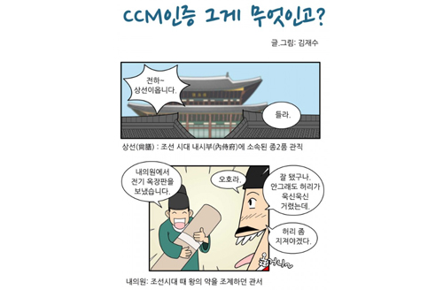 한국소비자원 UCC, 웹툰 공모전 캡쳐