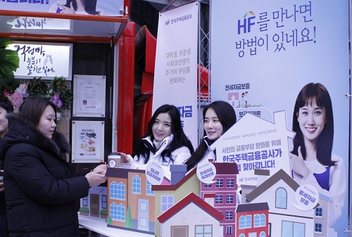 주택금융공사는 11일 서울 청계광장에서 취약계층 금융지원 상품 홍보를 위한 무료 커피제공 이벤트를 실시했다.(사진=주택금융공사 제공)