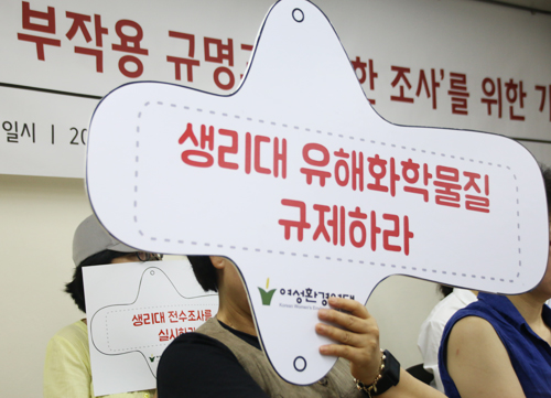 안전한 생리대를 요구하는 소비자들의 기자회견 모습들 (사진= 김아름내)