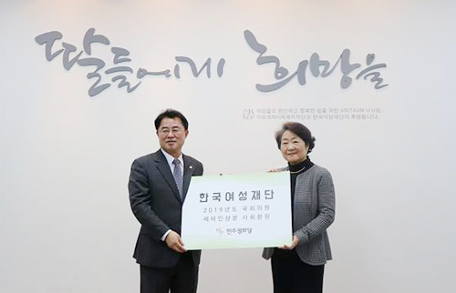 민주평화당-한국여성재단 기부금전달식 (사진= 한국여성재단 제공)
