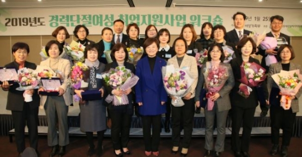 여성가족부가 25일 오전 서울 광화문 세종문화회관에서 열린 ‘2019년 경력단절여성 취업지원사업 워크숍’을 개최했다.