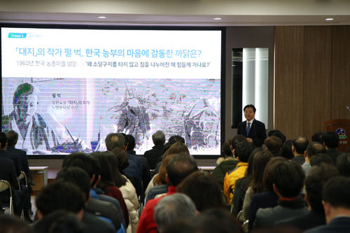 김병원 농협중앙회장이 11일 하동군에서 특별 강의를 했다 (사진= 하동군 제공)