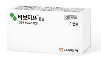 경구용 장티푸스 예방 백신 ‘비보티프 캡슐’ 제품(사진=대웅제약 제공)